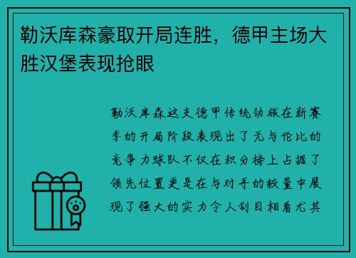K1体育-福鹿白金会全新改版十年如一期待最新潮的电竞体验_快吧游戏